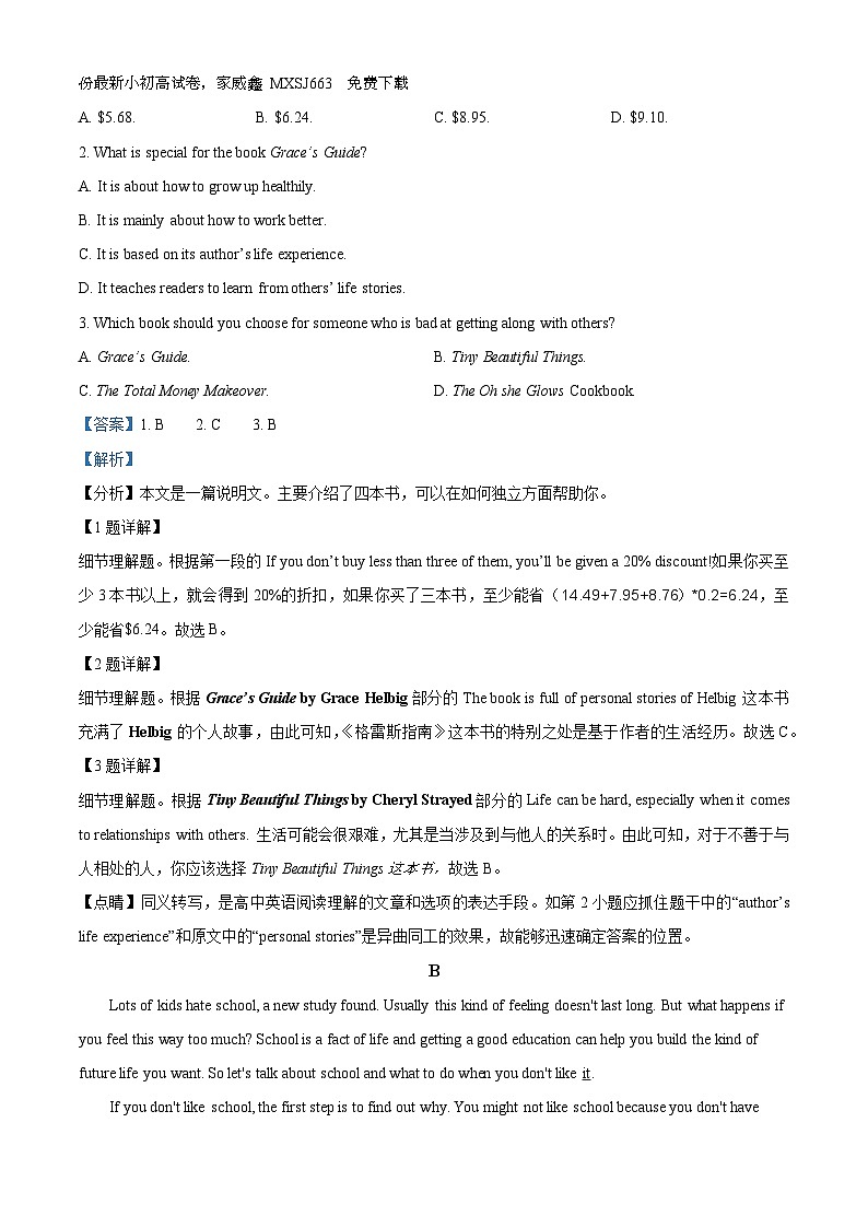 264，新疆乌鲁木齐市第十一中学2023-2024学年高三下学期开学英语试题第2页