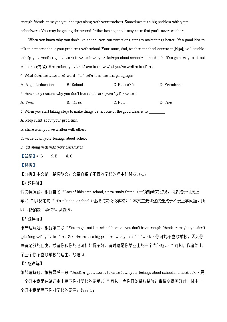 264，新疆乌鲁木齐市第十一中学2023-2024学年高三下学期开学英语试题第3页
