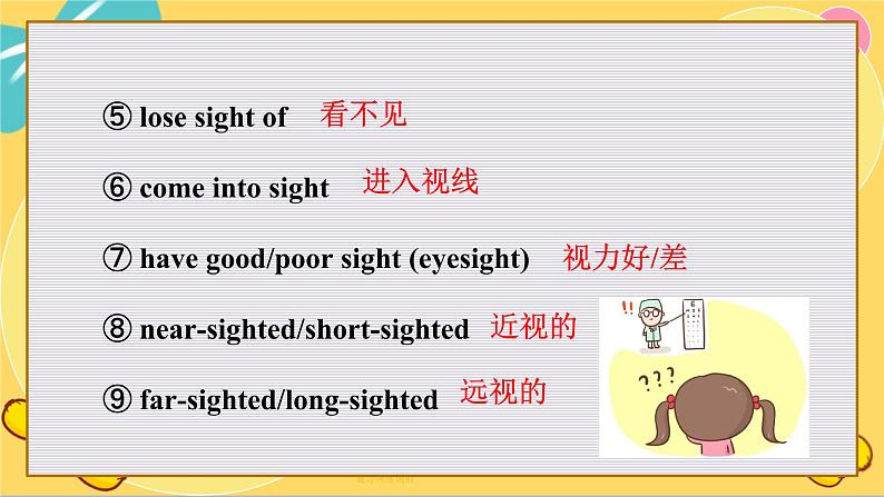 译林版高中英语必修第一册 Unit 3 Reading Language points PPT课件第8页