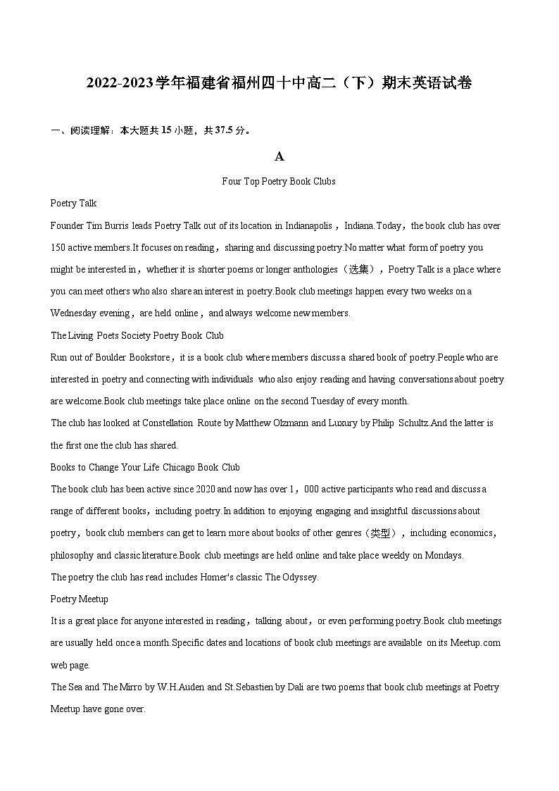 2022-2023学年福建省福州四十中高二（下）期末英语试卷（含详细答案解析）01