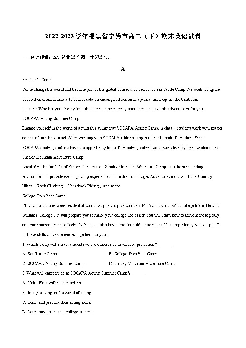 2022-2023学年福建省宁德市高二（下）期末英语试卷（含详细答案解析）01