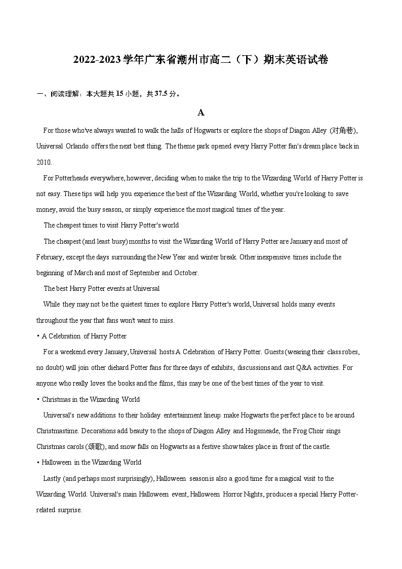 2022-2023学年广东省潮州市高二（下）期末英语试卷（含详细答案解析）01