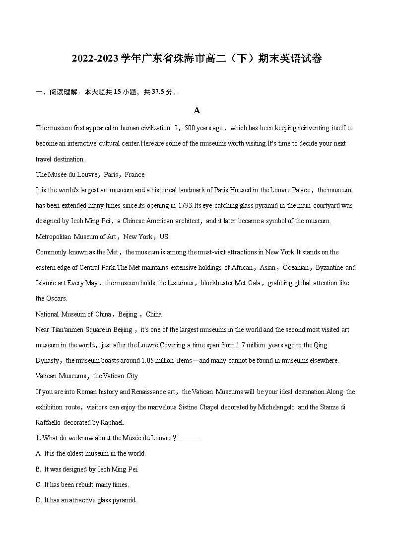 2022-2023学年广东省珠海市高二（下）期末英语试卷（含详细答案解析）第1页