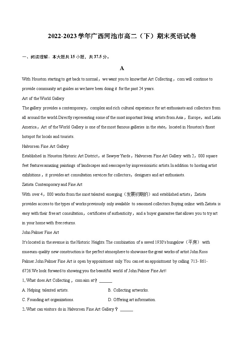 2022-2023学年广西河池市高二（下）期末英语试卷（含详细答案解析）01