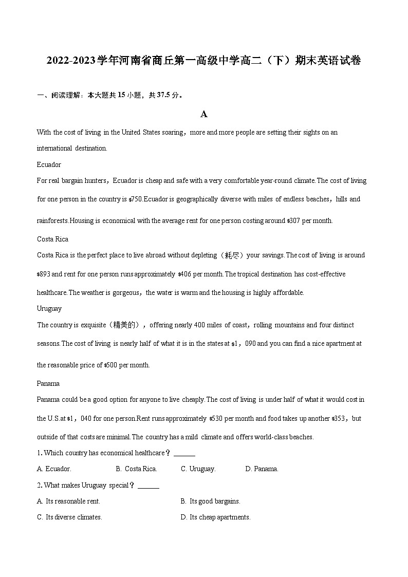 2022-2023学年河南省商丘第一高级中学高二（下）期末英语试卷（含详细答案解析）01