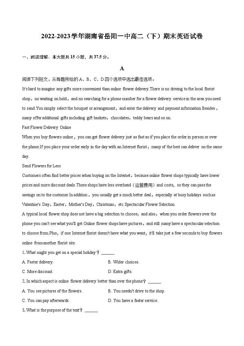 2022-2023学年湖南省岳阳一中高二（下）期末英语试卷（含详细答案解析）第1页