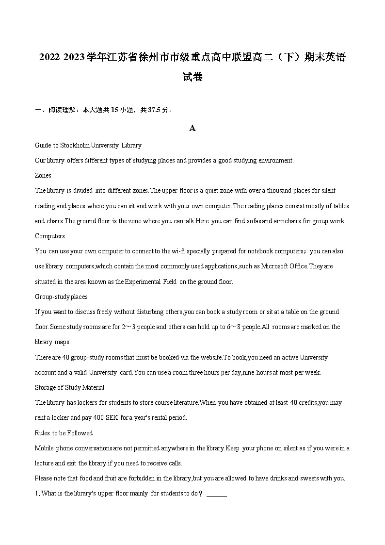 2022-2023学年江苏省徐州市市级重点高中联盟高二（下）期末英语试卷（含详细答案解析）01