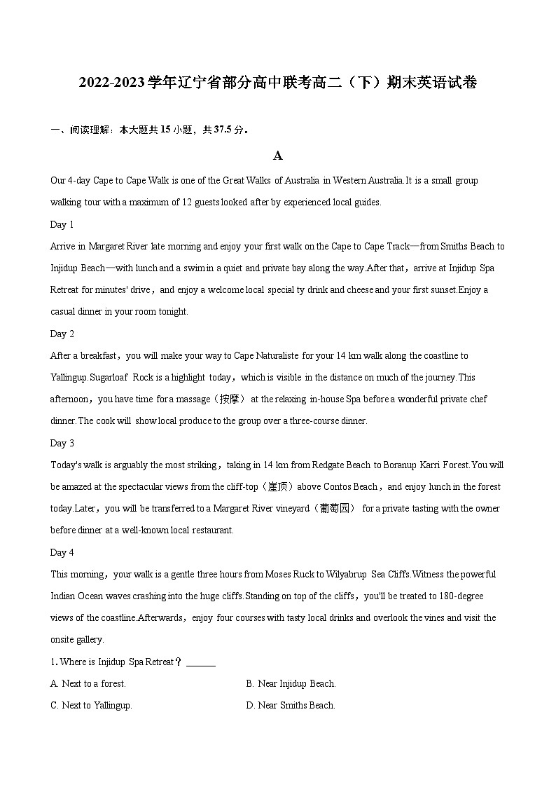 2022-2023学年辽宁省部分高中联考高二（下）期末英语试卷（含详细答案解析）第1页