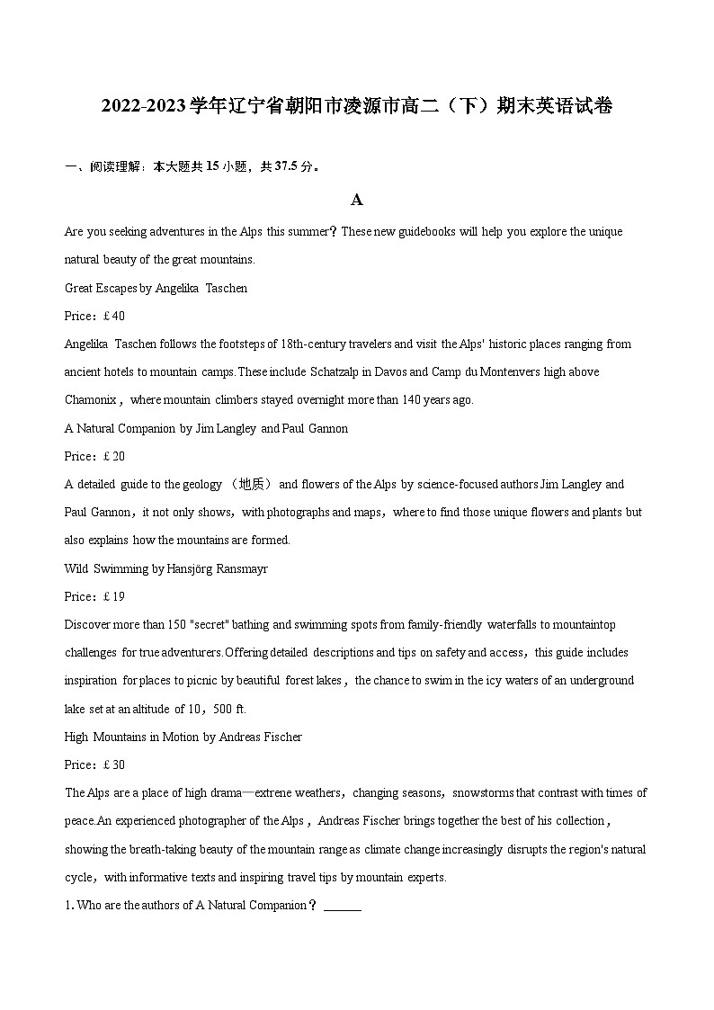 2022-2023学年辽宁省朝阳市凌源市高二（下）期末英语试卷（含详细答案解析）第1页