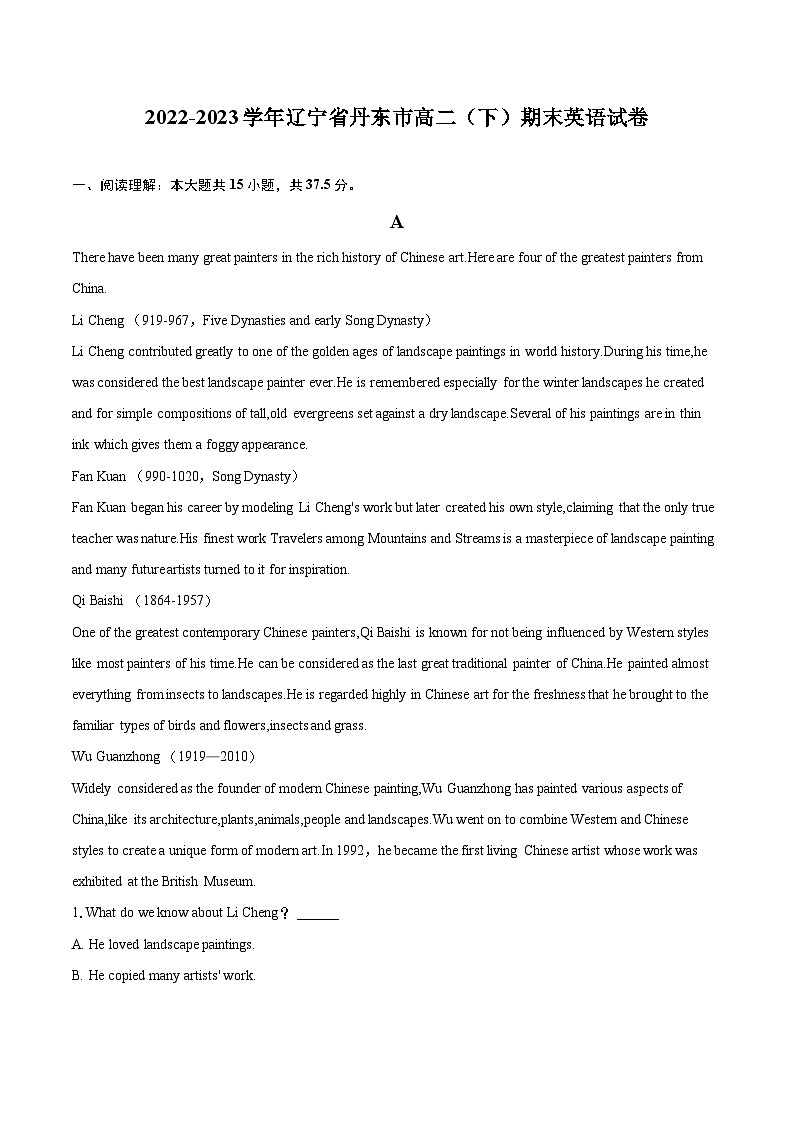 2022-2023学年辽宁省丹东市高二（下）期末英语试卷（含详细答案解析）01