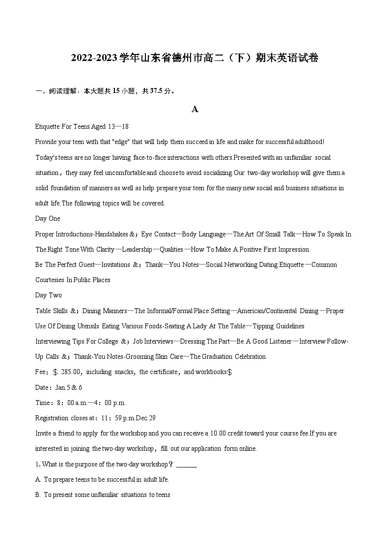 2022-2023学年山东省德州市高二（下）期末英语试卷（含详细答案解析）01