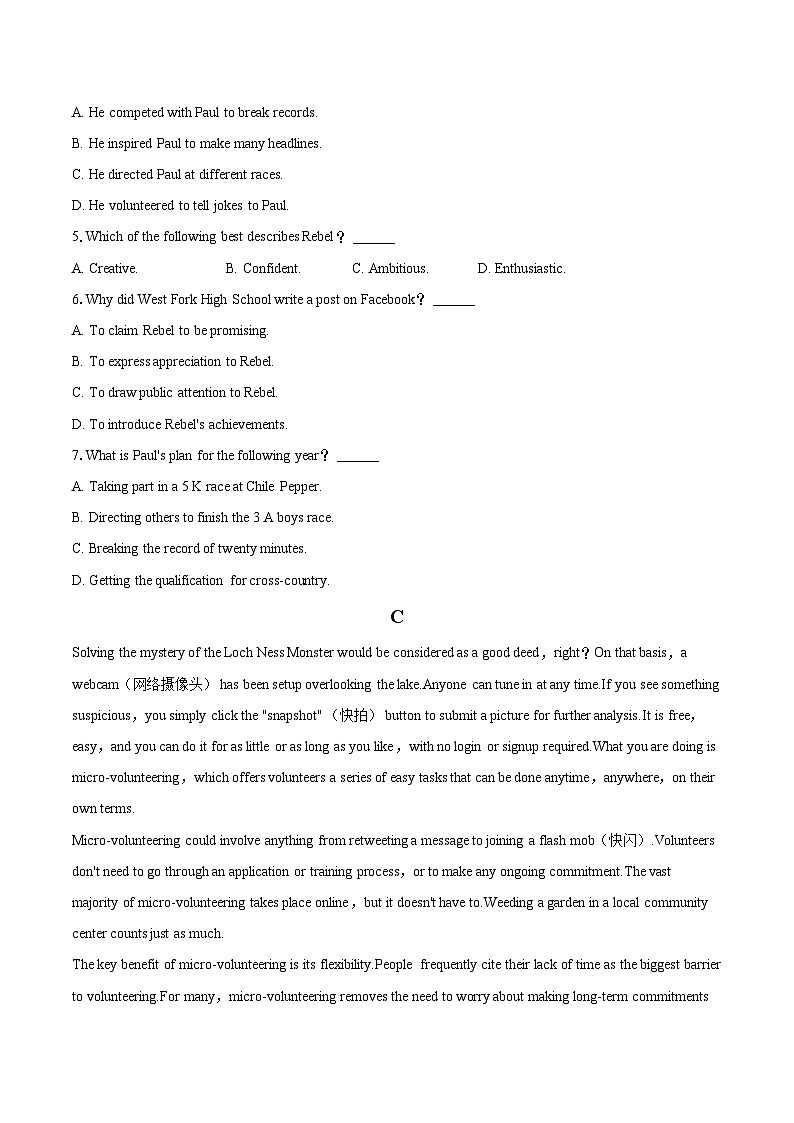 2022-2023学年山东省德州市高二（下）期末英语试卷（含详细答案解析）03