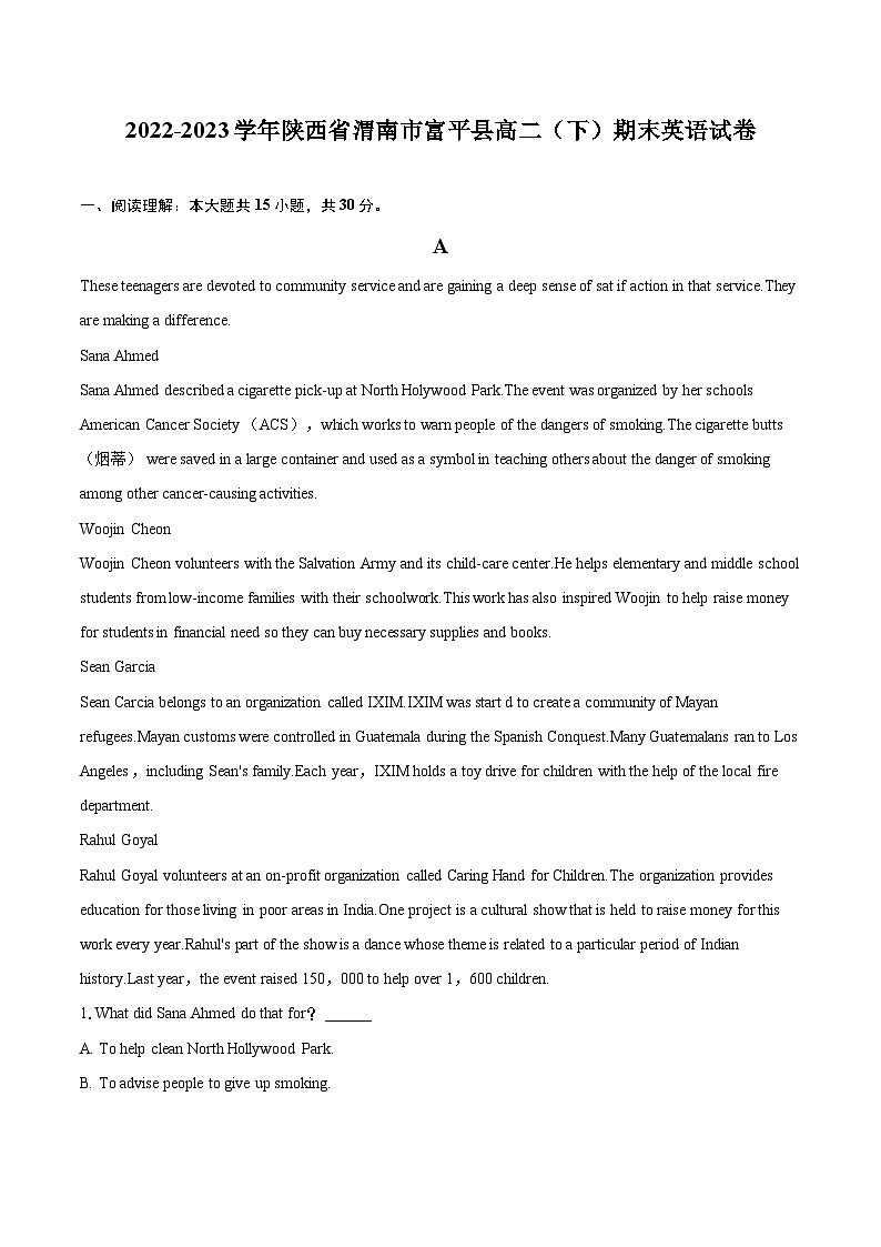 2022-2023学年陕西省渭南市富平县高二（下）期末英语试卷（含详细答案解析）第1页