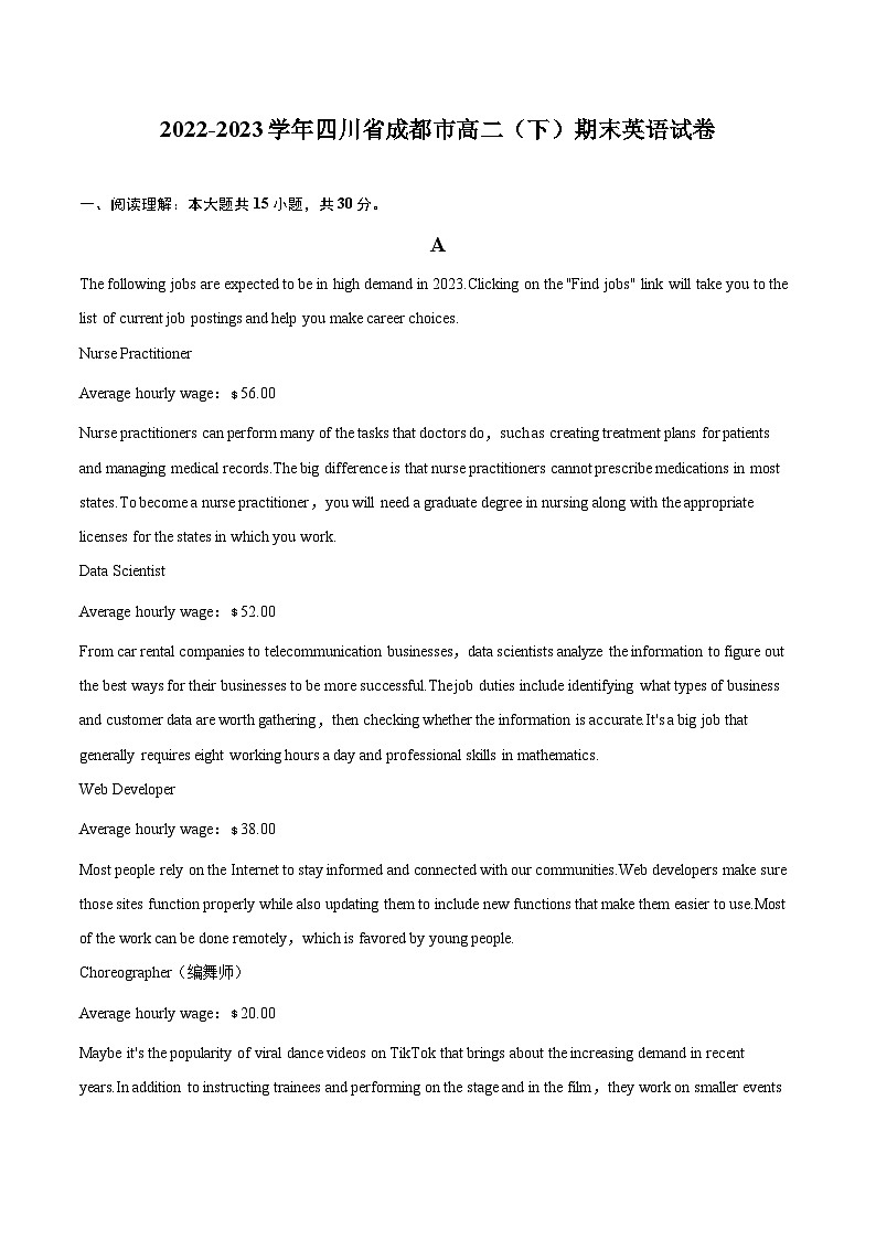 2022-2023学年四川省成都市高二（下）期末英语试卷（含详细答案解析）01