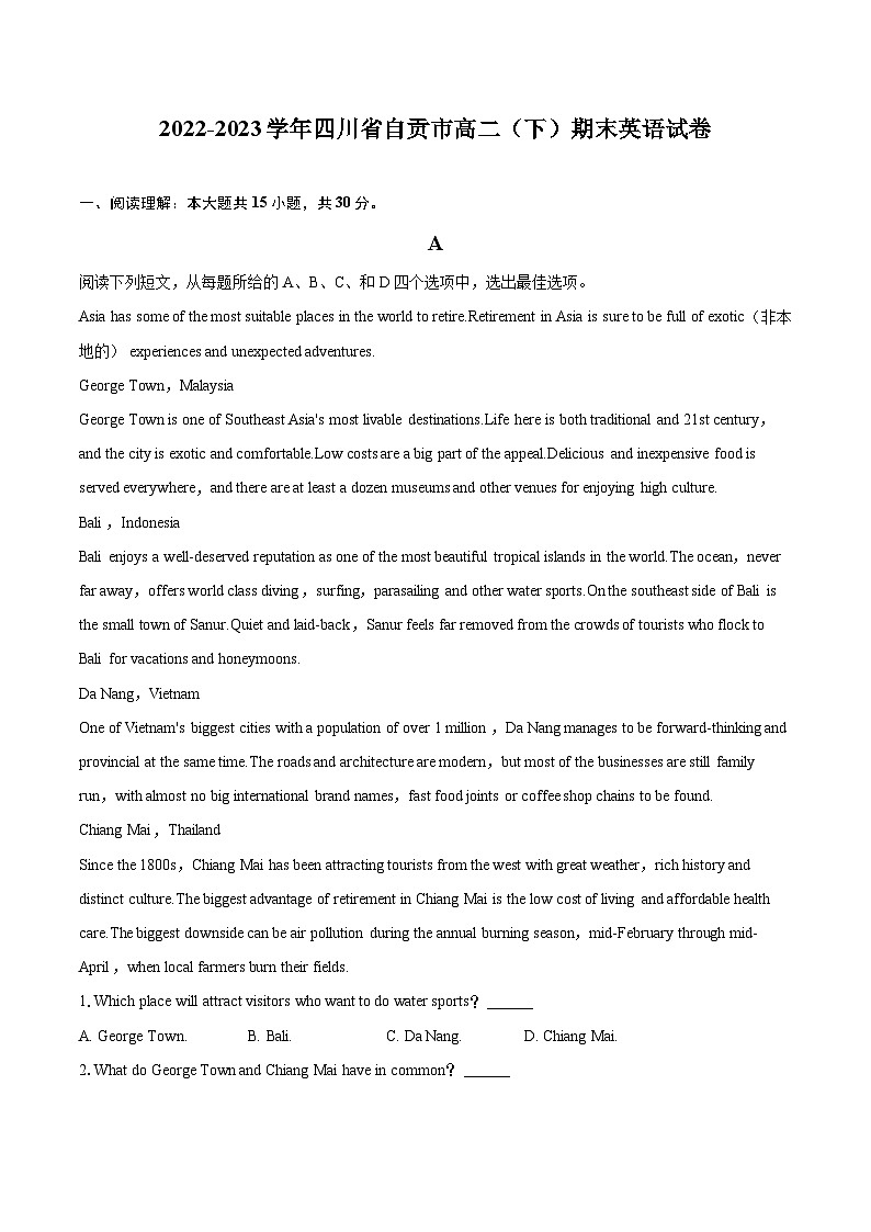 2022-2023学年四川省自贡市高二（下）期末英语试卷（含详细答案解析）01