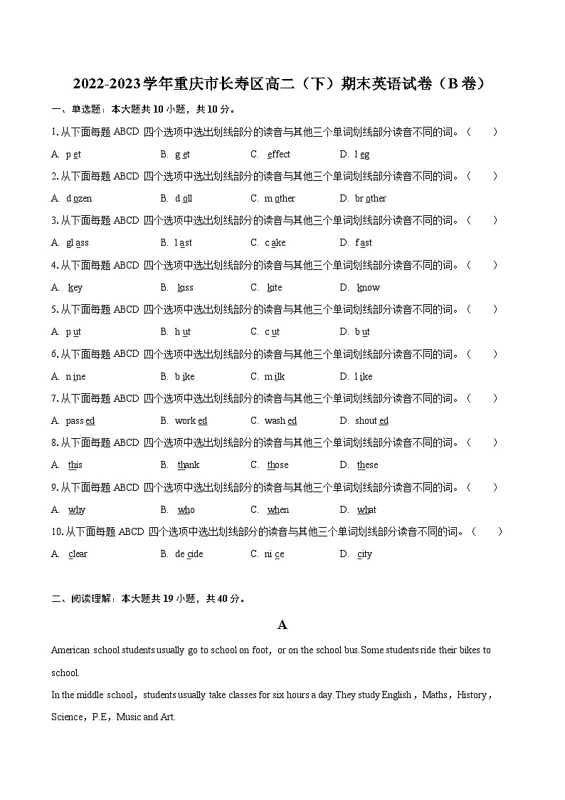 2022-2023学年重庆市长寿区高二（下）期末英语试卷（B卷）（含详细答案解析）第1页