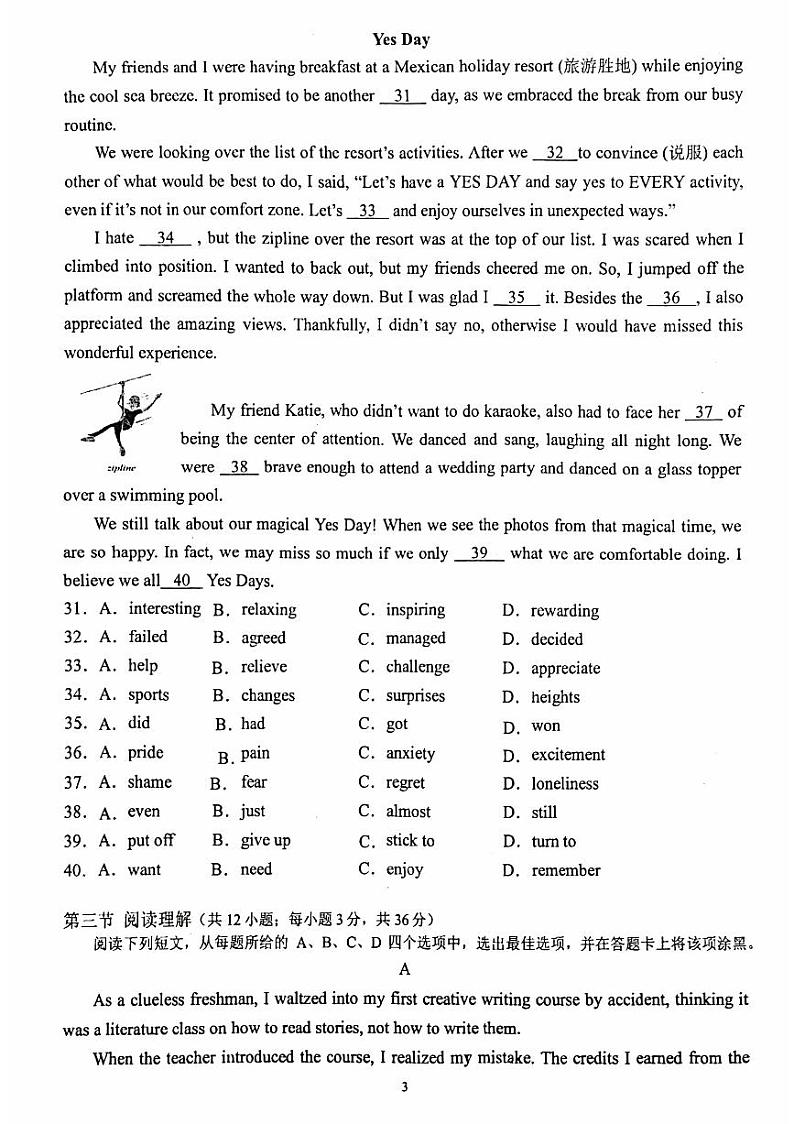 2024北京八中高一(下)开学考英语试卷和答案03