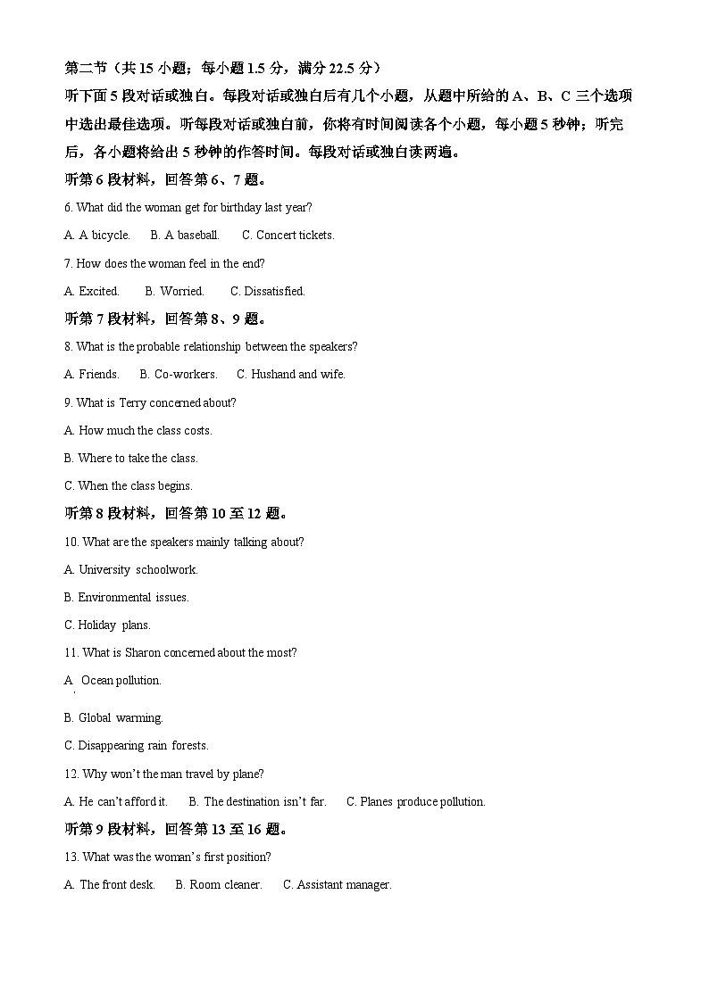 福建省三明市2023-2024学年高二上学期期末英语试卷（Word版附解析）02