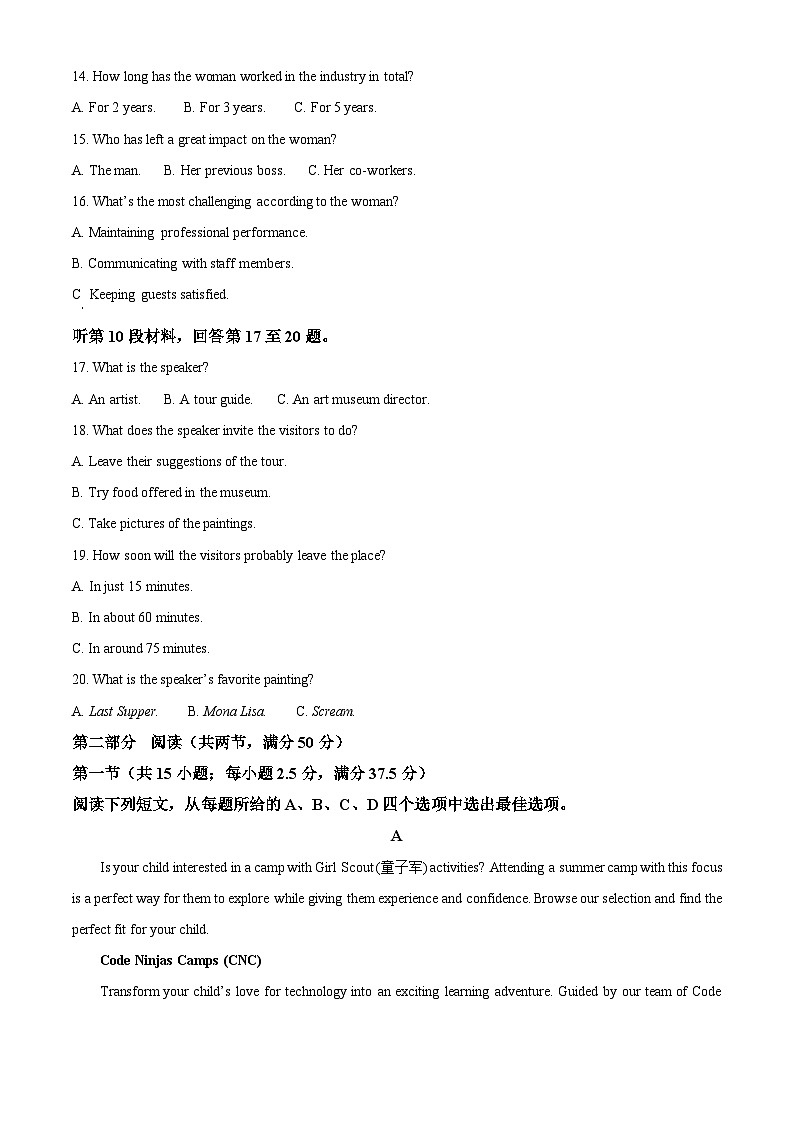 福建省三明市2023-2024学年高二上学期期末英语试卷（Word版附解析）03