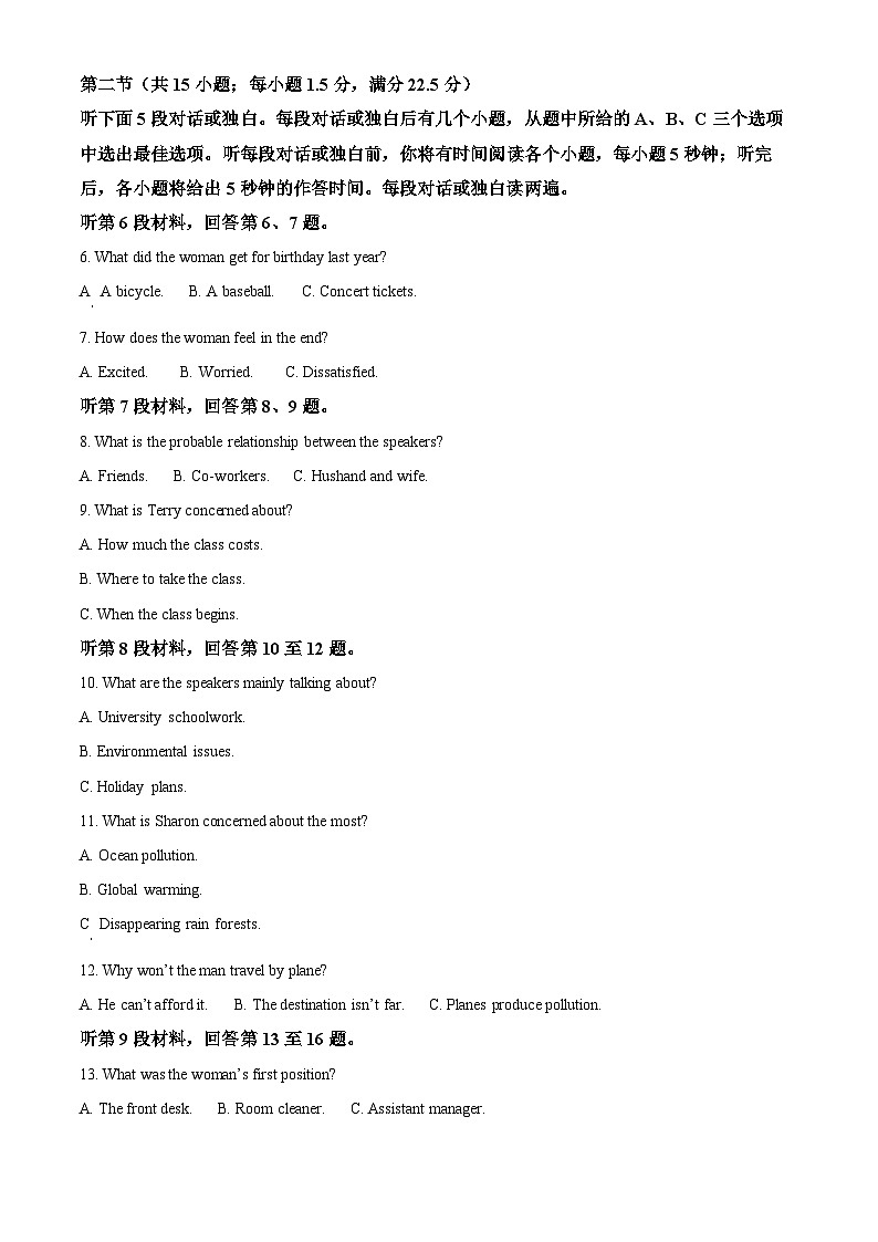 福建省三明市2023-2024学年高二上学期期末英语试卷（Word版附解析）02