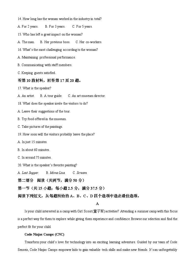 福建省三明市2023-2024学年高二上学期期末英语试卷（Word版附解析）03