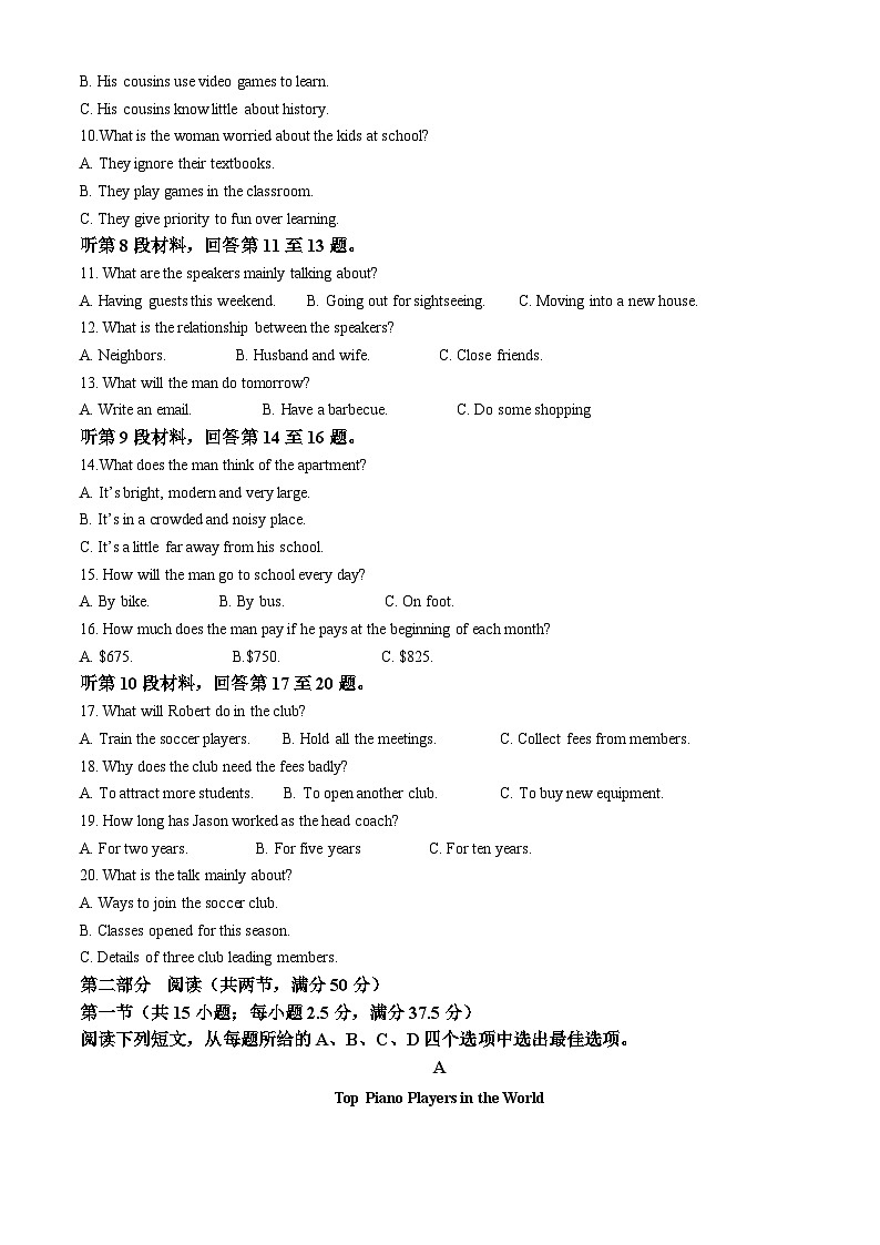 福建省山海联盟2023-2024 学年高二上学期期末英语试卷（Word版附解析）02