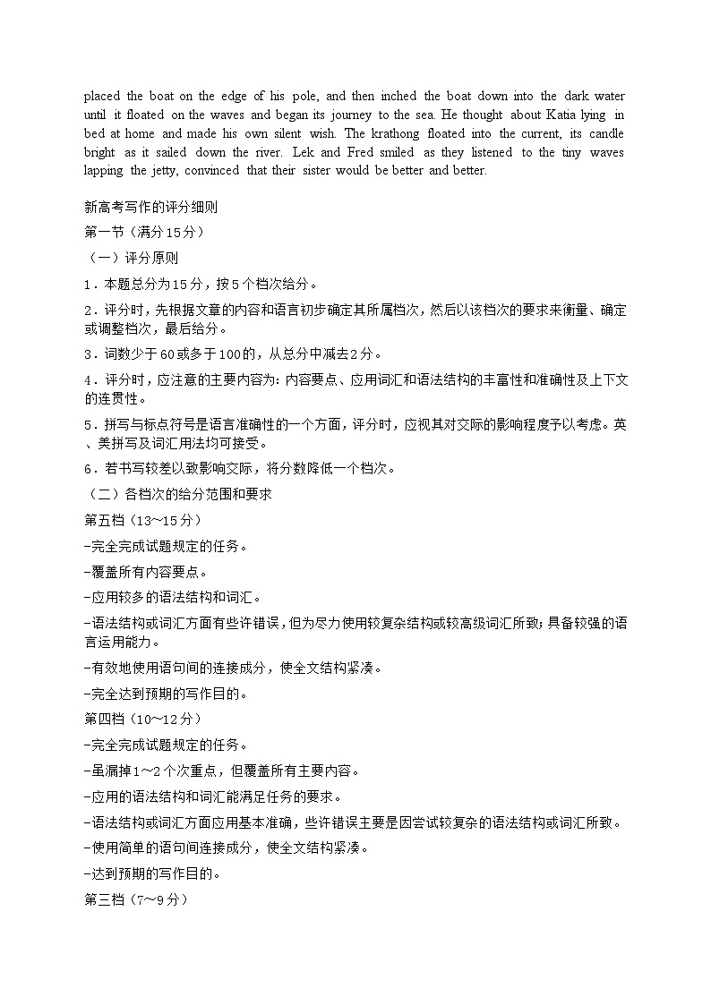 江西省2024届重点中学协作体高三第一次联考英语试卷（Word版附解析）02