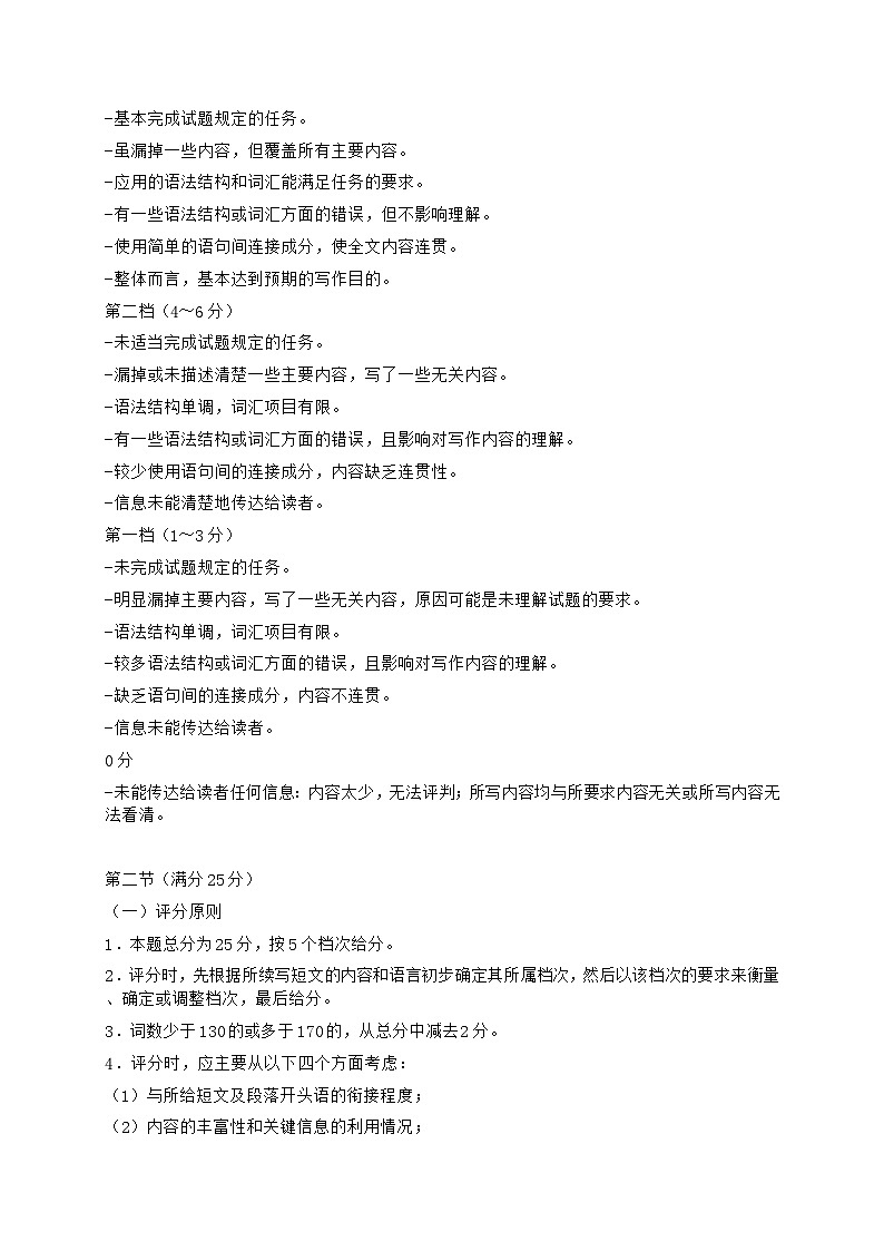 江西省2024届重点中学协作体高三第一次联考英语试卷（Word版附解析）03