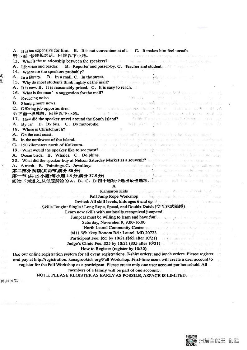 江西省新余市第一中学2023-2024学年高一下学期开学考试英语试卷（Word版附解析）02