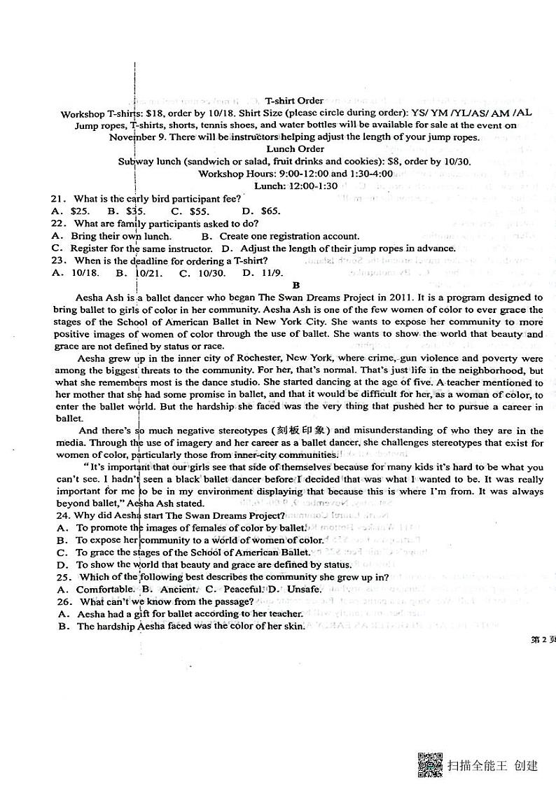 江西省新余市第一中学2023-2024学年高一下学期开学考试英语试卷（Word版附解析）03