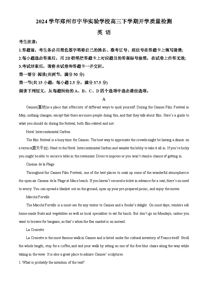 河南省郑州市宇华实验学校2023-2024学年高三下学期开学考试英语试卷（Word版附解析）01