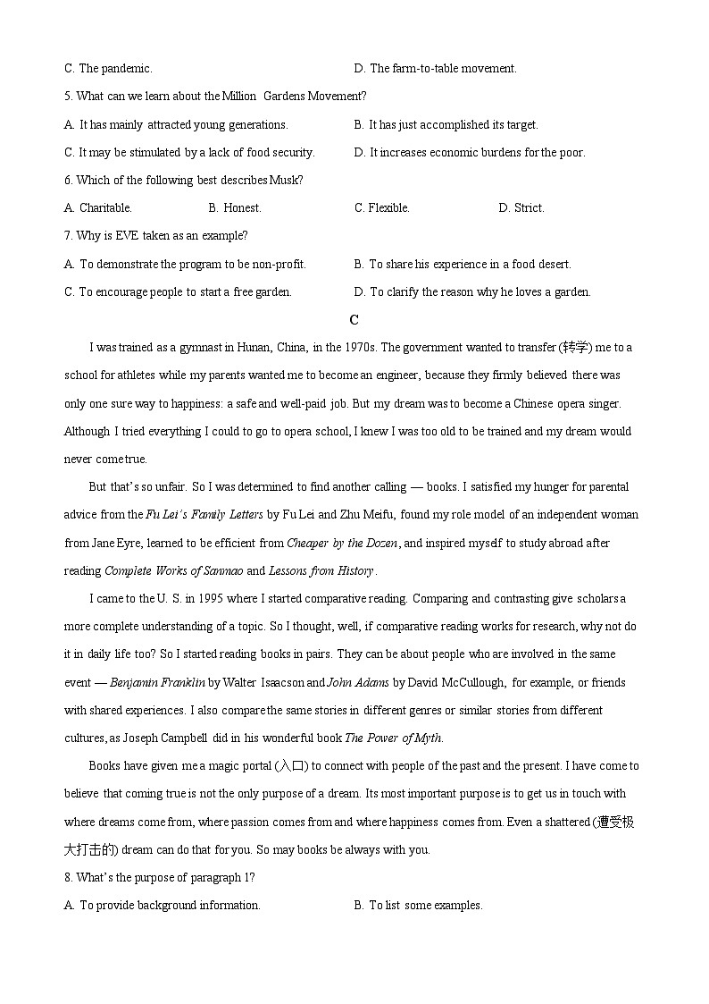 河南省郑州市宇华实验学校2023-2024学年高三下学期开学考试英语试卷（Word版附解析）03