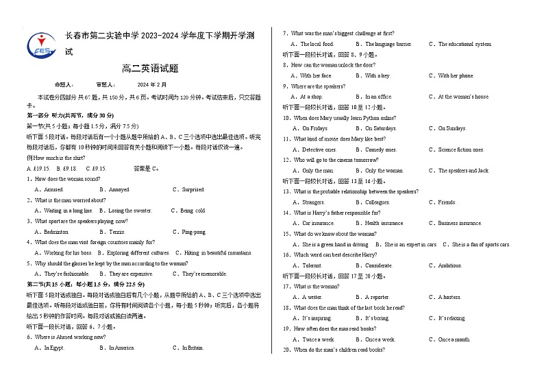 吉林省长春市第二实验中学2023-2024学年高二下学期开学考试英语试卷（Word版附解析）01