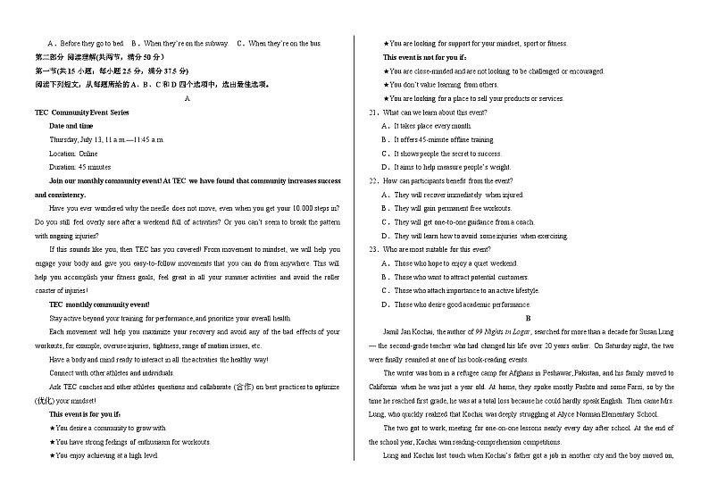 吉林省长春市第二实验中学2023-2024学年高二下学期开学考试英语试卷（Word版附解析）02