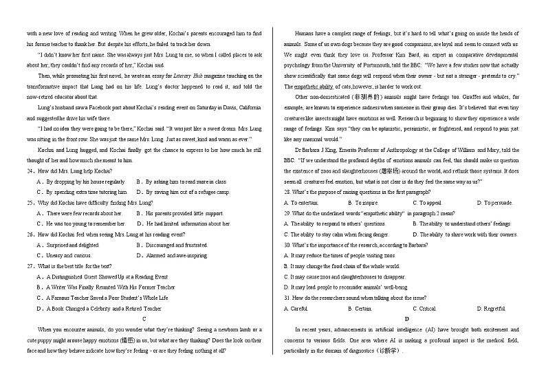 吉林省长春市第二实验中学2023-2024学年高二下学期开学考试英语试卷（Word版附解析）03