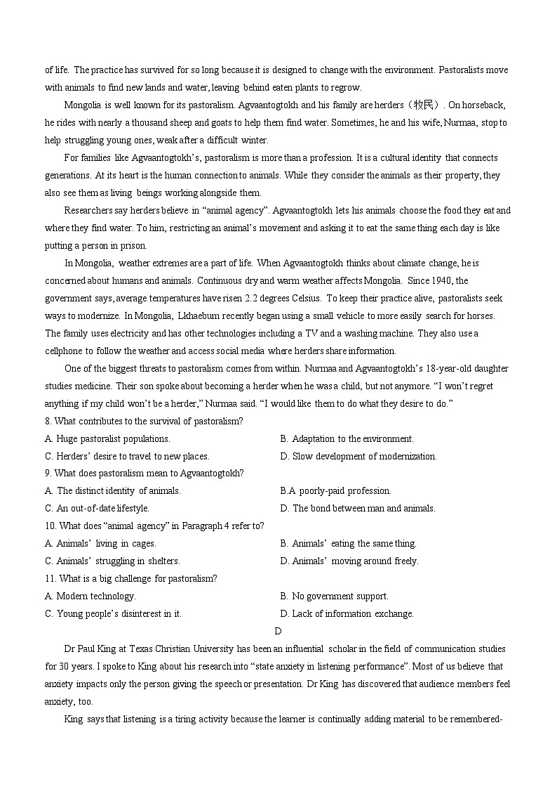 山东省日照市2024届高三下学期2月校际联合考试（一模）英语试卷（Word版附答案）03