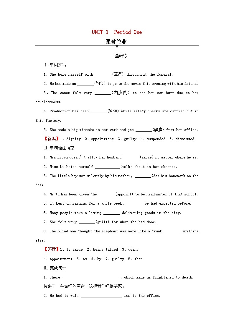 2024春高中英语Unit1ScienceFictionPeriod1ReadingandThinking课时作业（人教版选择性必修第四册）01