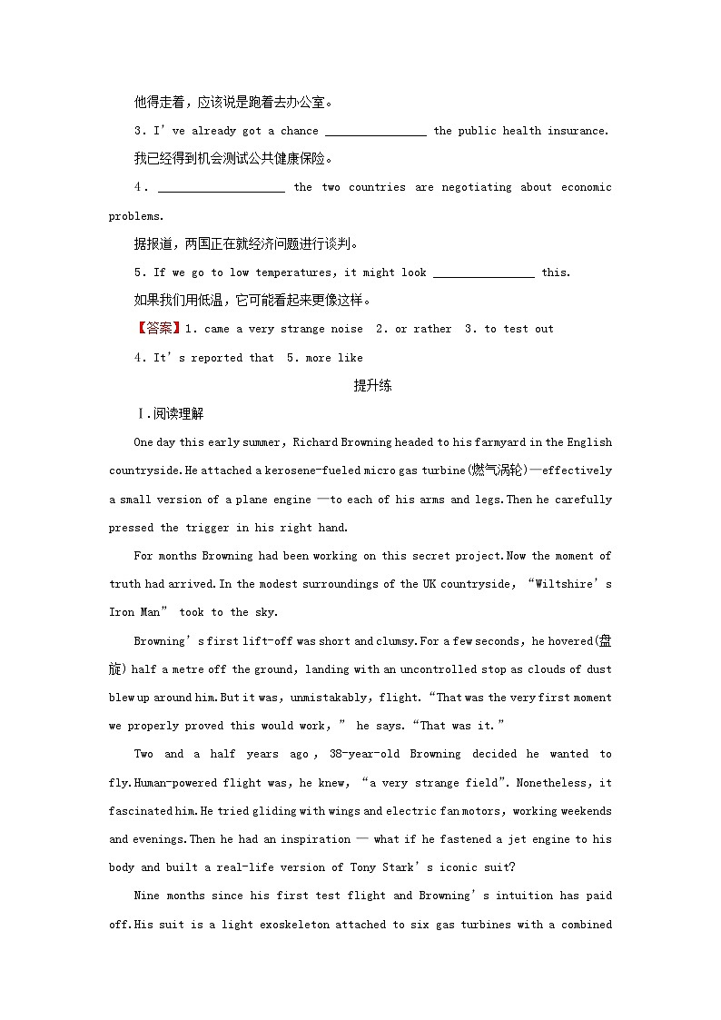 2024春高中英语Unit1ScienceFictionPeriod1ReadingandThinking课时作业（人教版选择性必修第四册）02