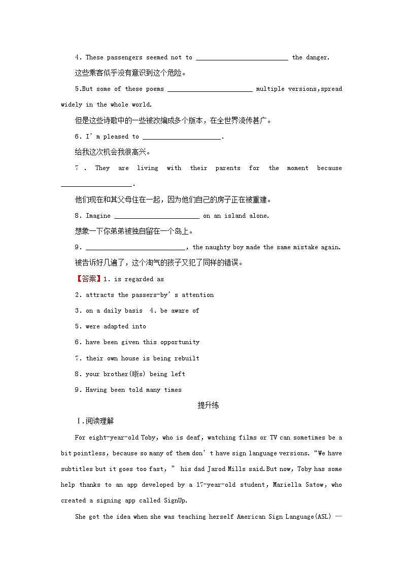 2024春高中英语Unit1ScienceFictionPeriod2LearningAboutLanguage课时作业（人教版选择性必修第四册）02