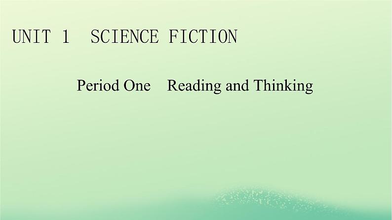 2024春高中英语Unit1ScienceFictionPeriod1ReadingandThinking课件（人教版选择性必修第四册）01