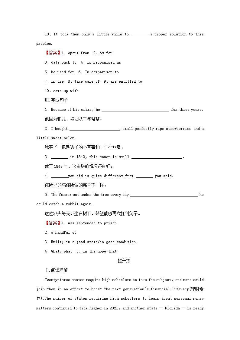 2024春高中英语Unit2IconicAttractionsPeriod4AssessingYourProgress_VideoTime课时作业（人教版选择性必修第四册）02