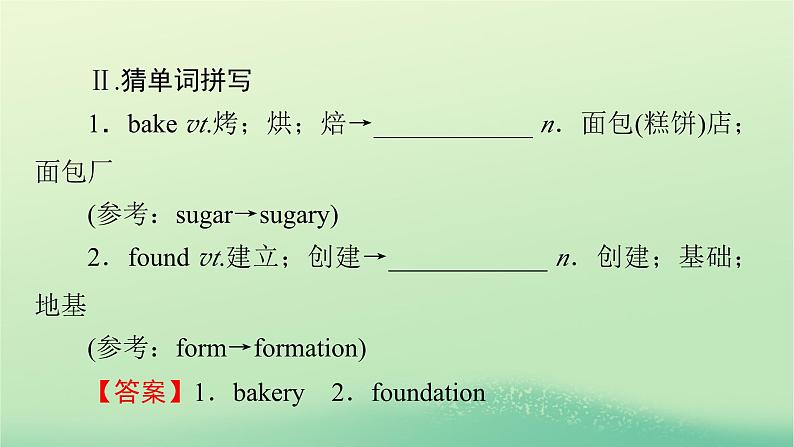 2024春高中英语Unit2IconicAttractionsPeriod1ReadingandThinking课件（人教版选择性必修第四册）06