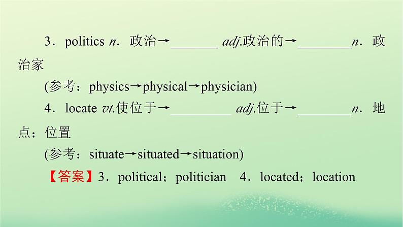 2024春高中英语Unit2IconicAttractionsPeriod1ReadingandThinking课件（人教版选择性必修第四册）07