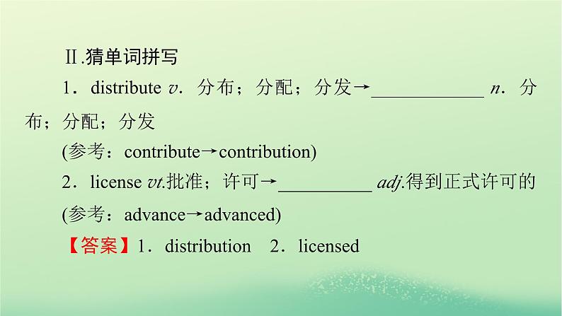 2024春高中英语Unit2IconicAttractionsPeriod3UsingLanguage课件（人教版选择性必修第四册）06