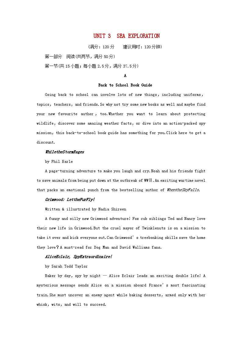 2024春高中英语Unit3SeaExploration单元测试卷（人教版选择性必修第四册）01