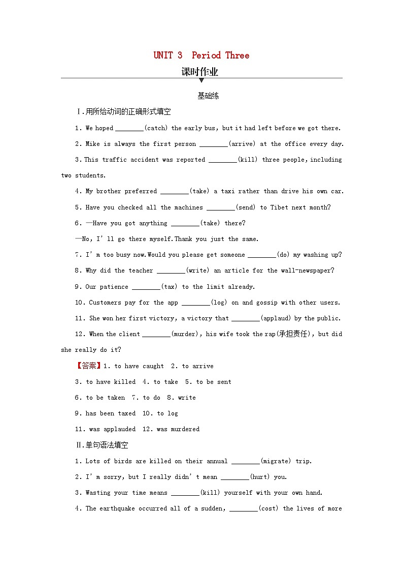 2024春高中英语Unit3SeaExplorationPeriod3UsingLanguage课时作业（人教版选择性必修第四册）01