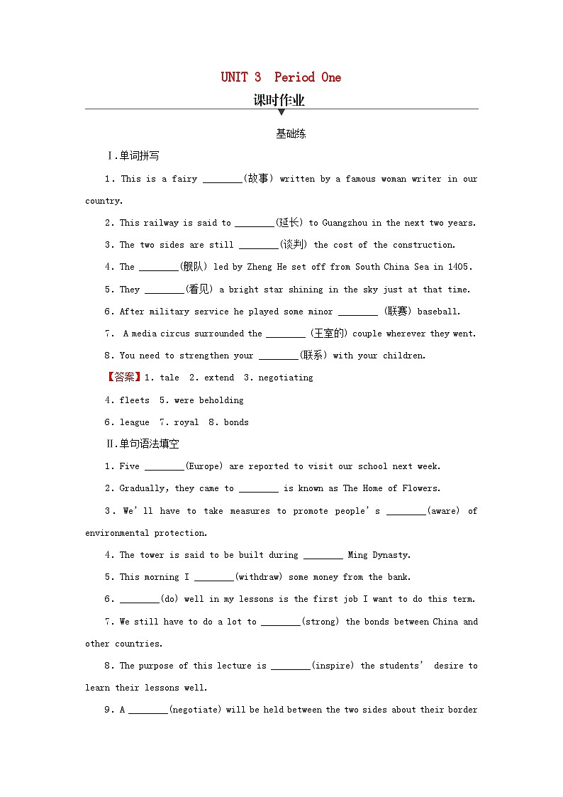 2024春高中英语Unit3SeaExplorationPeriod1ReadingandThinking课时作业（人教版选择性必修第四册）01