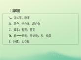 2024春高中英语Unit3SeaExplorationPeriod2LearningAboutLanguage课件（人教版选择性必修第四册）