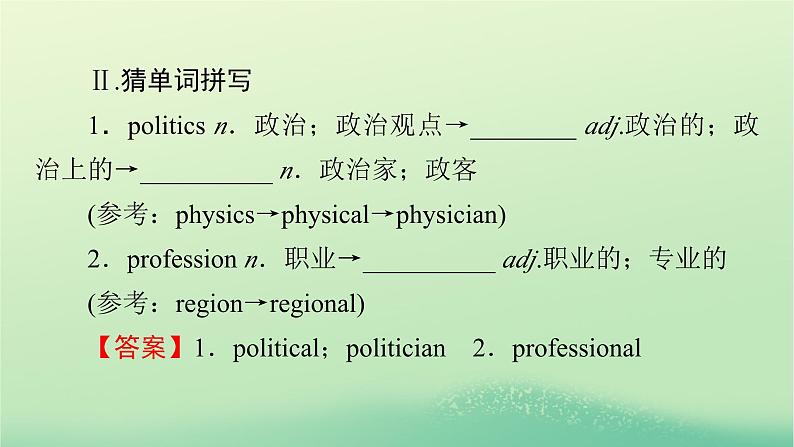 2024春高中英语Unit3SeaExplorationPeriod2LearningAboutLanguage课件（人教版选择性必修第四册）06