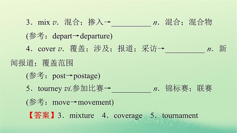 2024春高中英语Unit3SeaExplorationPeriod2LearningAboutLanguage课件（人教版选择性必修第四册）07